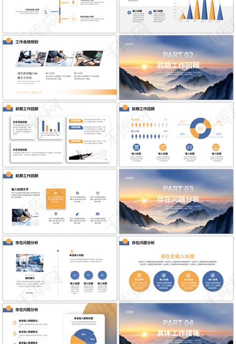 蓝色橙色大气简约工作述职报告pptppt模板免费下载 Ppt模板 千库网