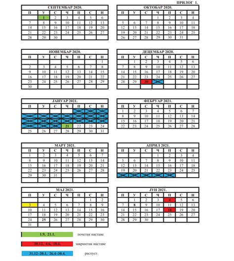 Kalendar Sa Praznicima Cool Amazing Incredible Printable