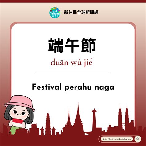 Berita Global Untuk Penduduk Baru Belajar Mandarin Festival Perahu