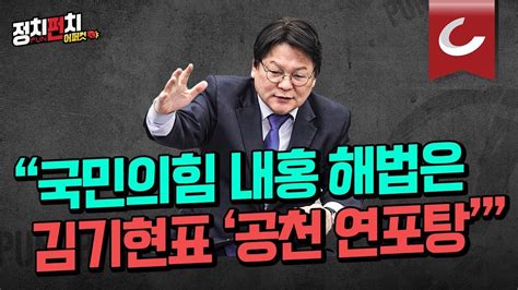 국민의힘 울산 참패 이유 있었다 민영삼 사회통합전략연구원장 “국민의힘 실수 남발 이대로는 총선 난망” 박범계의 황당한