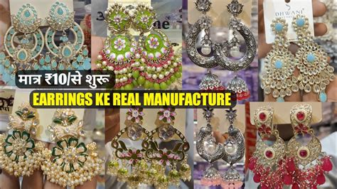 Earrings Wholesale Market Sabse Sasta Earrings Manufacture