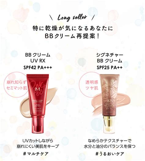 ミシャ Bbクリーム Uv No21 Spf42 Pa 50ml 最新最全の