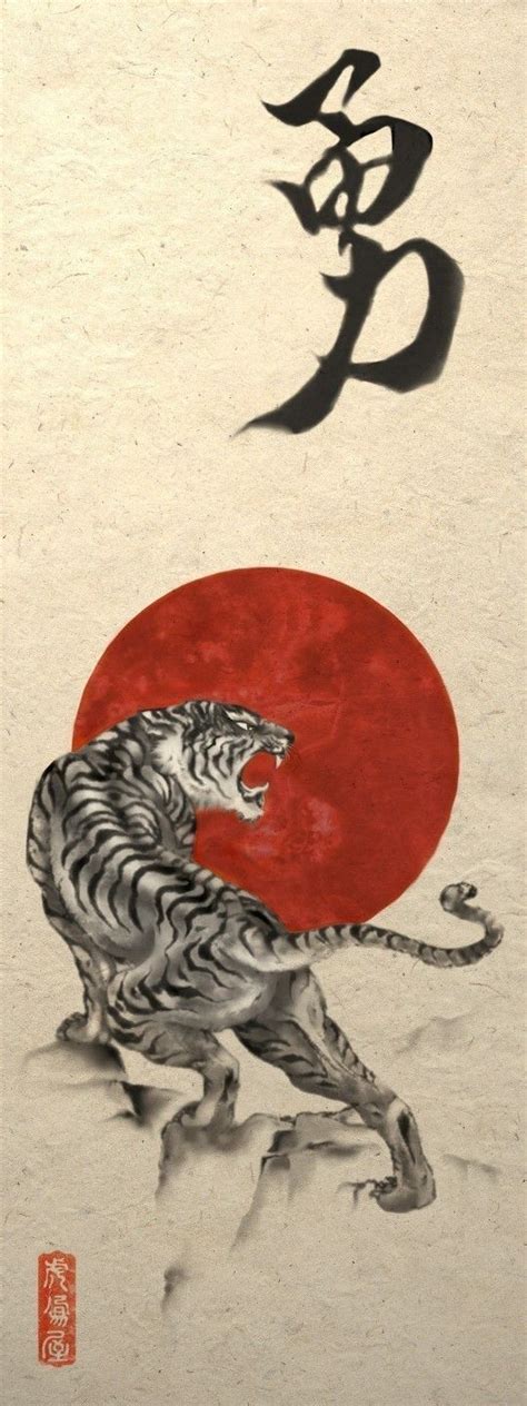 Tiger Poster | Tiger art, Posters art prints, Japanese art