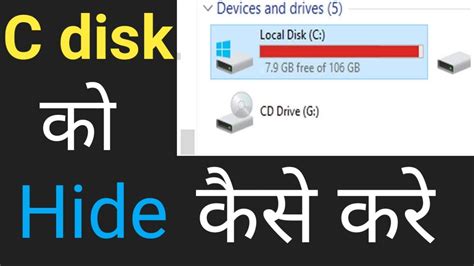 How To Hide A Drive In Windows 10 How To Hide Local Disk Drives