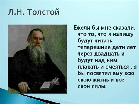 Жизнь и творчество Льва Николаевича Толстого - презентация онлайн