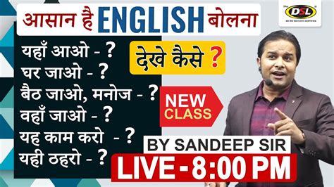 अब आसान होगा English बोलना सीखना चुटकियों में सीखे Formula Spoken