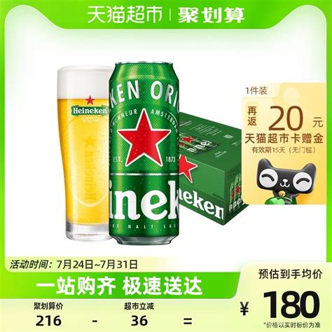 喜力【heineken】经典拉罐啤酒500ml24听整箱装欧冠包装随机发货虎窝淘