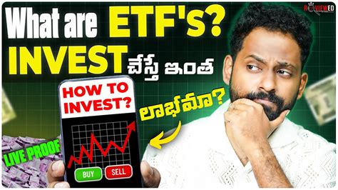 What is ETF ETF Investment చసత ఇత లభమ How to Invest in ETF