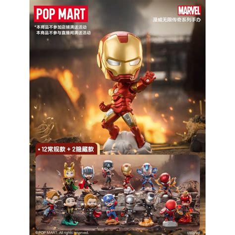 Blind Box Marvel Avengers Infinity Saga Series Pop Mart