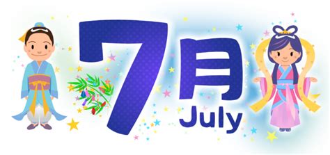 julytanabata