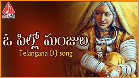 O Pillo Manjula Telugu Dj Song Telangana Special Amulya Dj Songs