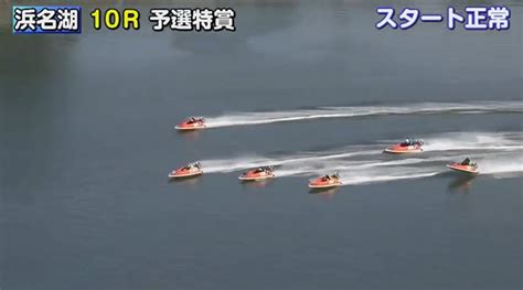 浜名湖競艇で勝てる予想法！攻略のコツは特徴を知ること