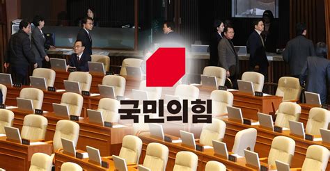 윤석열 탄핵 표결 불참한 국힘 의원 105명사진 Feat한동훈 오마이뉴스