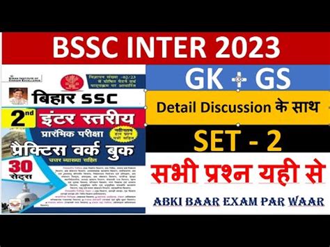 Bssc Set Bssc Bssc Inter Level Practice Set