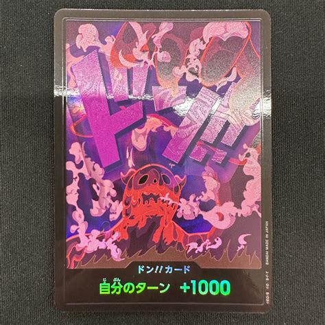 ONE PIECE CARD GAME PRB01 Don!! card [Magellan] Parallel