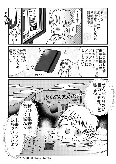 漫画今年もこの季節がやってきた🍁手帳会議、進んでますか📓