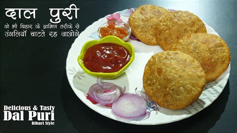 Bihar Famous Stuffed Chana Dal Puri Recipe