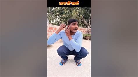 तोहार🤣माई के कान 😜के बाली बा Short Video Comedy Funny Manishp96