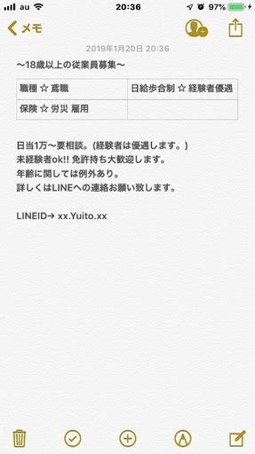 急募！鳶職の従業員募集～ にゃん太郎 淀の鳶職の無料求人広告・アルバイト・バイト募集情報｜ジモティー