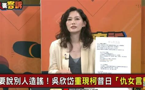 吳欣岱酸柯文哲不用換尿布 陳佩琪：醫生不好好當整天消費我們夫妻 政治 Newtalk新聞