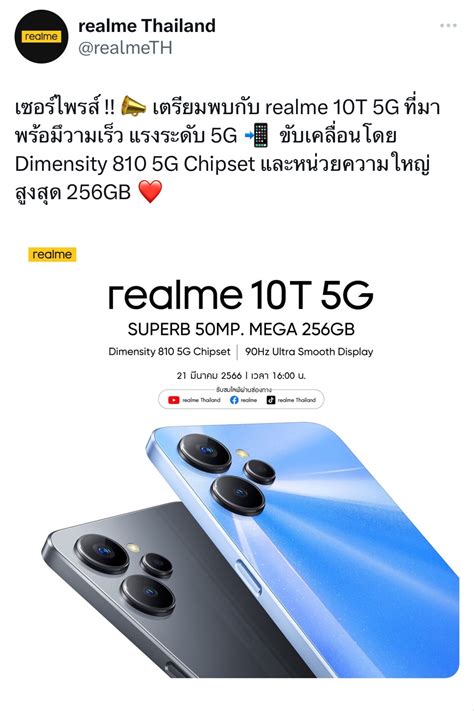 Realme 10t 5g 手机官宣3 月 21 日发布，搭载天玑 810 处理器财经头条