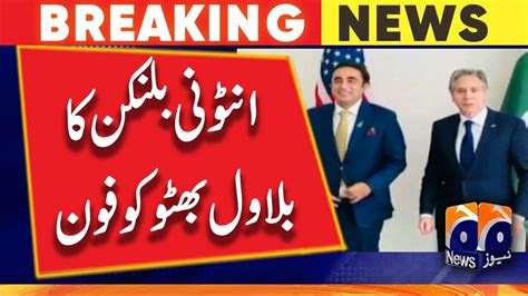 Bilawal Bhutto Phone Of Antony Blinken Geo News Youtube