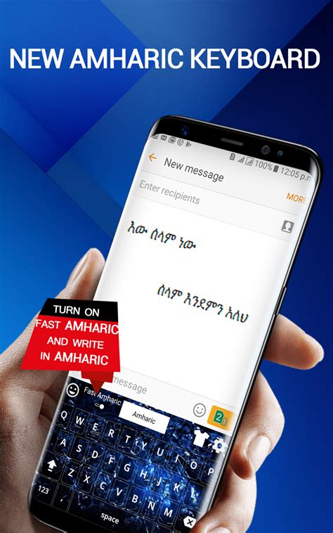 Amharic Keyboard for Android - Download