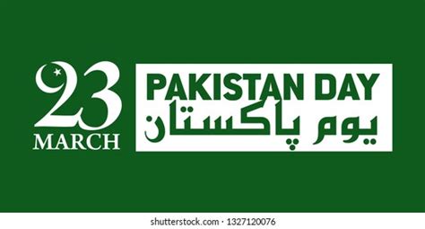 Pakistan Government Logo Vector (.EPS) Free Download