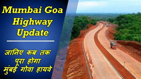 Mumbai Goa Highway Update NH66 Indian Postman YouTube