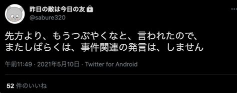 あかんやつマン🥦 On Twitter 今年1月に三井住友銀行のソースコードをgithubに流出させた人、窃盗罪の示談金で700万円払って