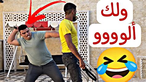 لعبة بتفرط ضحك 😹 اتحداك ما تضحك 🤣 Youtube