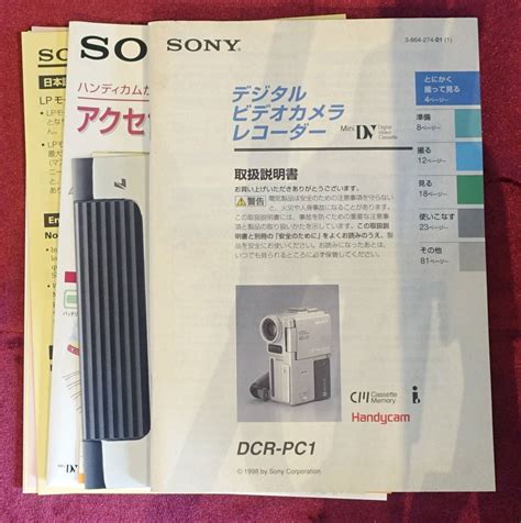 日本代購代標第一品牌樂淘letao取扱説明書 SONY ソニー ビデオカメラレコーダーminiDV DCR PC1 現状にて