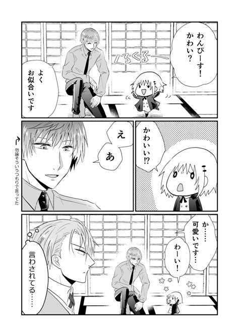 「はっきり言って欲しかった模様」ヤゼ＠刀剣の漫画