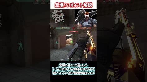 ブリム専はウルトをこうやって使います【ブリム空爆ワンポイント解説】 Shorts Valorant Valorantclips