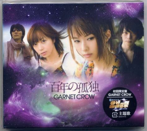 Yahooオークション Garnet Crow ガーネット・クロウ 「百年の孤独