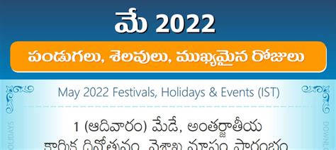 Telugu Festivals 2022 May Subha Muhurtham Dates