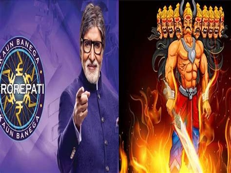 Kbc में लाखों रुपए के लिए पूछा गया था रामायण से जुड़ा ये सवाल क्या आपको पता जवाब Ravana