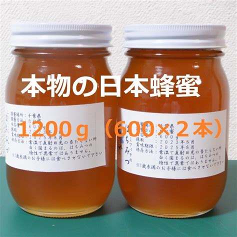 日本ミツバチのハチミツ（生蜂蜜）1200g（600×2）8月に採蜜しました。 メルカリ