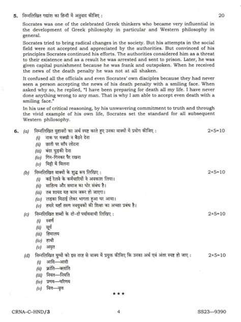 Upsc Cse Main 2022 Hindi Paper Compulsory Question Papers