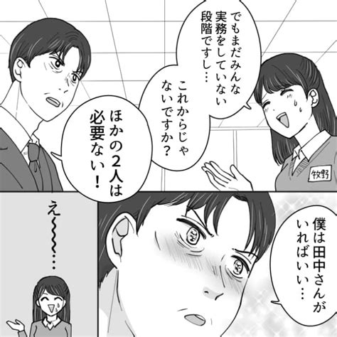 「俺が採用した子だから他の人と比べてレベルが違う！」自分が面接した新卒女子をエコ贔屓する上司。それだけでは止まらず・・・ ファッションメディア Andgirl アンドガール