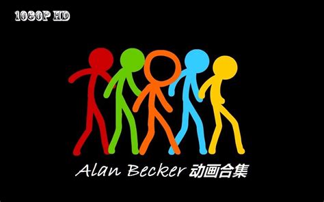 【alan Becker】火柴人动画合集【1080p】哔哩哔哩bilibili