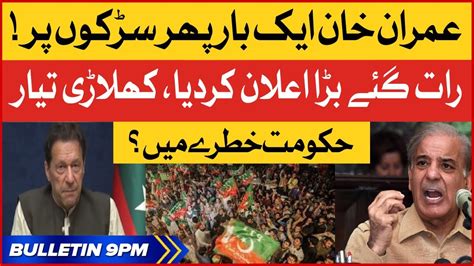 Imran Khan Big Announcement Bol News Bulletin At Pm Pti Protest