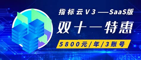 【指标云v3工程造价数据库——团队版】双十一特惠 大匠通科技官网