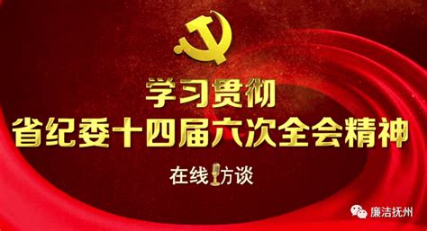 以系统施治理念正风肃纪反腐 ——访抚州市委常委、市纪委书记、市监委主任 刘海滨 问题