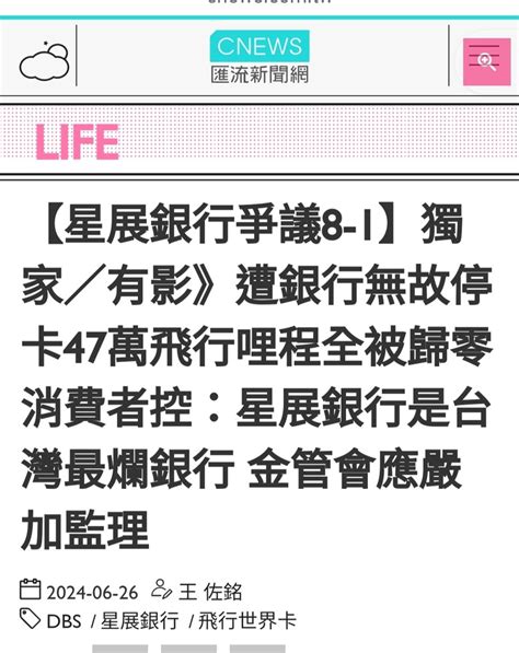 花旗轉星展後 信用卡被盜刷 紅利被侵吞 盜刷爭議款列帳催繳 計入利息和違約金 金管會束手無策 第14頁 Mobile01