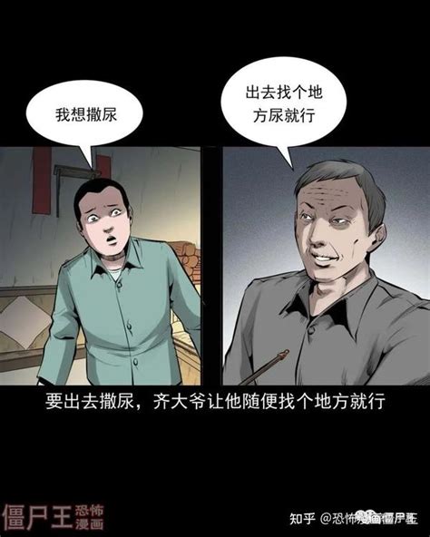 恐怖漫画：惊奇手札 之 吊死鬼 知乎