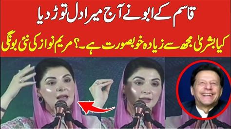 Maryam Nawaz Another Funny Statement About Imran Khan Youtube