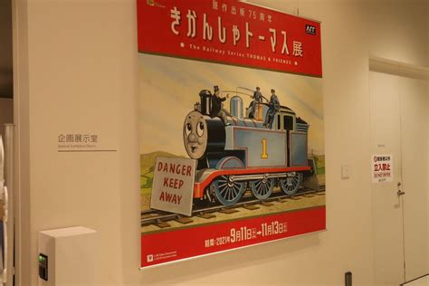 Thomas the Tank Engine Exhibition/Gallery | Thomas the Tank Engine Wiki | Fandom