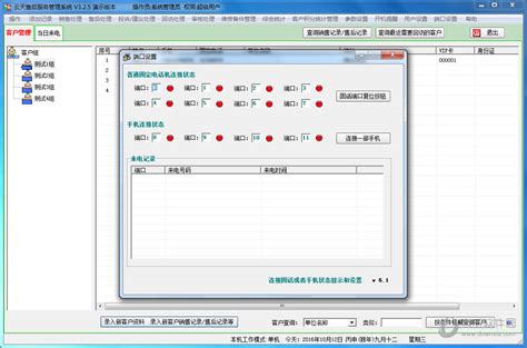 云天售后服务管理系统云天售后服务管理软件 V325 官方版 下载当下软件园软件下载