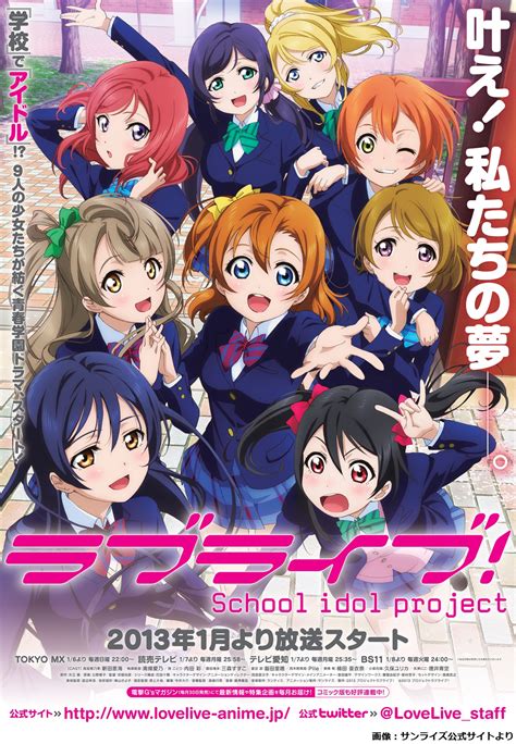 ライブドアニュース On Twitter 【僕らは今のなかで】本日1月6日でtvアニメ『ラブライブ！』放送10周年 2013年放送。廃校の